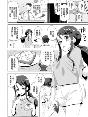 [前島龍] 君はおじさんとセックスするために生まれてきたんだよ [DL]_176