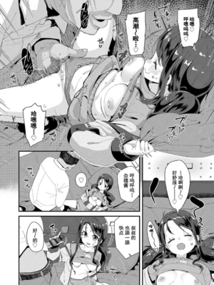 [前島龍] 君はおじさんとセックスするために生まれてきたんだよ [DL]_182