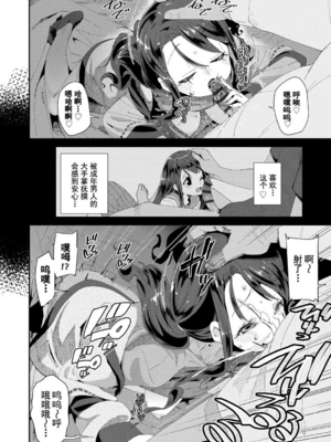 [前島龍] 君はおじさんとセックスするために生まれてきたんだよ [DL]_184