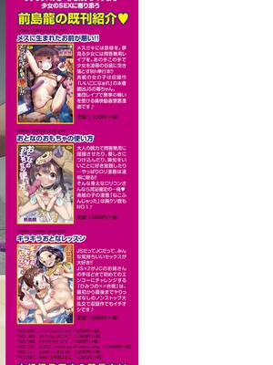 [前島龍] 君はおじさんとセックスするために生まれてきたんだよ [DL]_203