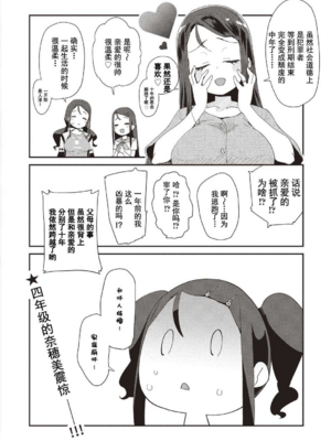 [前島龍] 君はおじさんとセックスするために生まれてきたんだよ [DL]_205