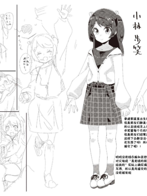 [前島龍] 君はおじさんとセックスするために生まれてきたんだよ [DL]_209