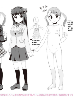 [前島龍] 君はおじさんとセックスするために生まれてきたんだよ [DL]_210