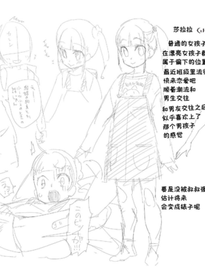 [前島龍] 君はおじさんとセックスするために生まれてきたんだよ [DL]_213