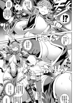 [交介] エロスマホで魔王攻略+特典短篇(魔王様は逃げられない) [DL版] [中国翻訳][疏碼]_004