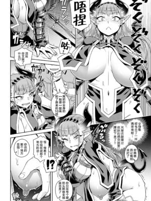 [交介] エロスマホで魔王攻略+特典短篇(魔王様は逃げられない) [DL版] [中国翻訳][疏碼]_007
