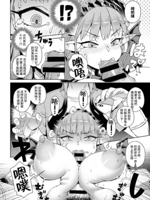 [交介] エロスマホで魔王攻略+特典短篇(魔王様は逃げられない) [DL版] [中国翻訳][疏碼]_013