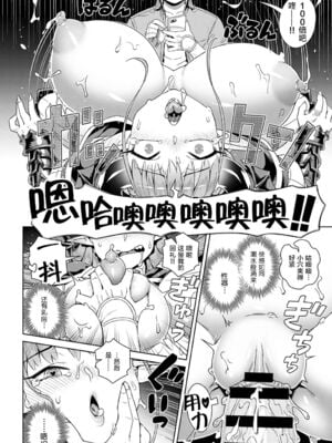 [交介] エロスマホで魔王攻略+特典短篇(魔王様は逃げられない) [DL版] [中国翻訳][疏碼]_021