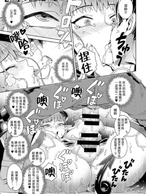 [交介] エロスマホで魔王攻略+特典短篇(魔王様は逃げられない) [DL版] [中国翻訳][疏碼]_022