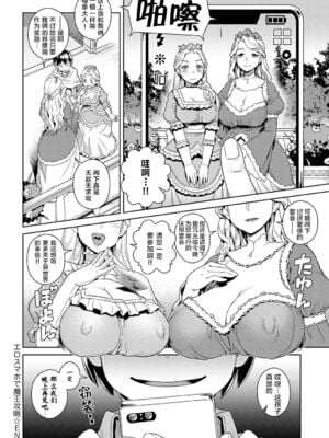 [交介] エロスマホで魔王攻略+特典短篇(魔王様は逃げられない) [DL版] [中国翻訳][疏碼]_026