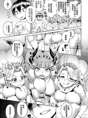 [交介] エロスマホで魔王攻略+特典短篇(魔王様は逃げられない) [DL版] [中国翻訳][疏碼]_031
