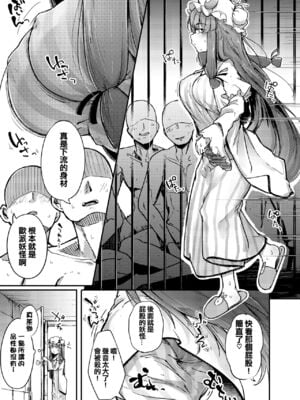 [自家発電処 (flanvia)] 穴とむっつりどすけべだいとしょかん  Ⅰ-Ⅴ +穴と馬 [中国翻訳][疏碼]_006