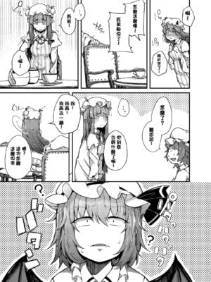 [自家発電処 (flanvia)] 穴とむっつりどすけべだいとしょかん  Ⅰ-Ⅴ +穴と馬 [中国翻訳][疏碼]_010