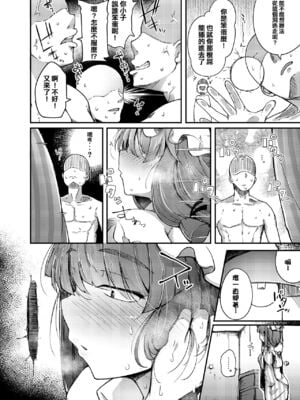 [自家発電処 (flanvia)] 穴とむっつりどすけべだいとしょかん  Ⅰ-Ⅴ +穴と馬 [中国翻訳][疏碼]_011