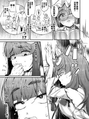 [自家発電処 (flanvia)] 穴とむっつりどすけべだいとしょかん  Ⅰ-Ⅴ +穴と馬 [中国翻訳][疏碼]_012