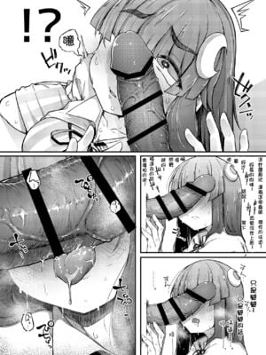 [自家発電処 (flanvia)] 穴とむっつりどすけべだいとしょかん  Ⅰ-Ⅴ +穴と馬 [中国翻訳][疏碼]_013