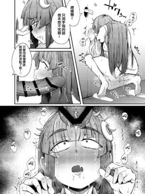 [自家発電処 (flanvia)] 穴とむっつりどすけべだいとしょかん  Ⅰ-Ⅴ +穴と馬 [中国翻訳][疏碼]_017