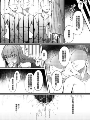 [自家発電処 (flanvia)] 穴とむっつりどすけべだいとしょかん  Ⅰ-Ⅴ +穴と馬 [中国翻訳][疏碼]_025