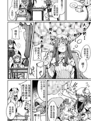 [自家発電処 (flanvia)] 穴とむっつりどすけべだいとしょかん  Ⅰ-Ⅴ +穴と馬 [中国翻訳][疏碼]_035