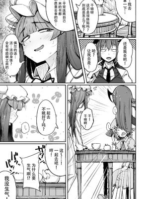 [自家発電処 (flanvia)] 穴とむっつりどすけべだいとしょかん  Ⅰ-Ⅴ +穴と馬 [中国翻訳][疏碼]_036
