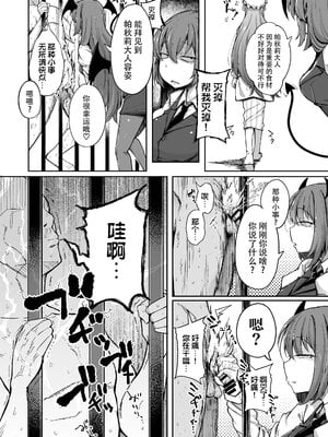 [自家発電処 (flanvia)] 穴とむっつりどすけべだいとしょかん  Ⅰ-Ⅴ +穴と馬 [中国翻訳][疏碼]_039