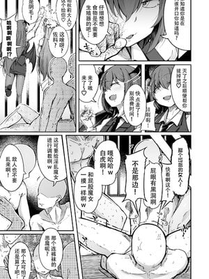 [自家発電処 (flanvia)] 穴とむっつりどすけべだいとしょかん  Ⅰ-Ⅴ +穴と馬 [中国翻訳][疏碼]_040