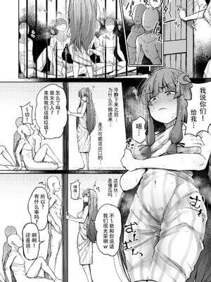 [自家発電処 (flanvia)] 穴とむっつりどすけべだいとしょかん  Ⅰ-Ⅴ +穴と馬 [中国翻訳][疏碼]_043