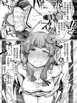 [自家発電処 (flanvia)] 穴とむっつりどすけべだいとしょかん  Ⅰ-Ⅴ +穴と馬 [中国翻訳][疏碼]_048