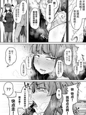 [自家発電処 (flanvia)] 穴とむっつりどすけべだいとしょかん  Ⅰ-Ⅴ +穴と馬 [中国翻訳][疏碼]_051
