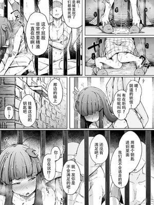 [自家発電処 (flanvia)] 穴とむっつりどすけべだいとしょかん  Ⅰ-Ⅴ +穴と馬 [中国翻訳][疏碼]_054