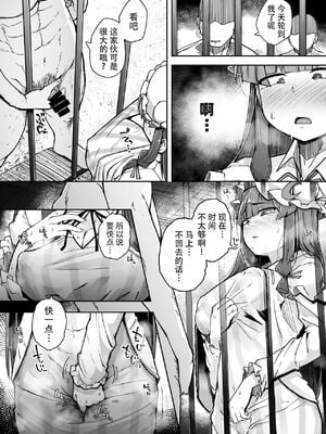 [自家発電処 (flanvia)] 穴とむっつりどすけべだいとしょかん  Ⅰ-Ⅴ +穴と馬 [中国翻訳][疏碼]_061