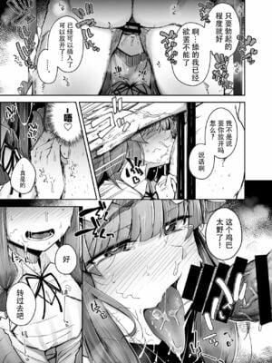 [自家発電処 (flanvia)] 穴とむっつりどすけべだいとしょかん  Ⅰ-Ⅴ +穴と馬 [中国翻訳][疏碼]_064
