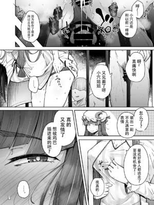 [自家発電処 (flanvia)] 穴とむっつりどすけべだいとしょかん  Ⅰ-Ⅴ +穴と馬 [中国翻訳][疏碼]_067