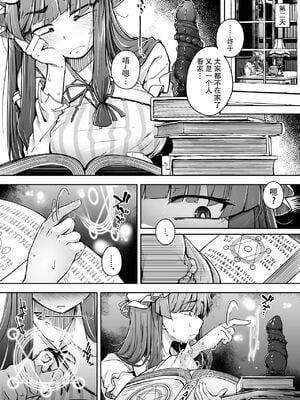 [自家発電処 (flanvia)] 穴とむっつりどすけべだいとしょかん  Ⅰ-Ⅴ +穴と馬 [中国翻訳][疏碼]_069