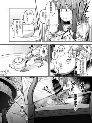 [自家発電処 (flanvia)] 穴とむっつりどすけべだいとしょかん  Ⅰ-Ⅴ +穴と馬 [中国翻訳][疏碼]_073