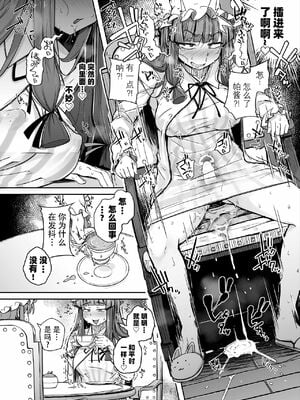 [自家発電処 (flanvia)] 穴とむっつりどすけべだいとしょかん  Ⅰ-Ⅴ +穴と馬 [中国翻訳][疏碼]_075