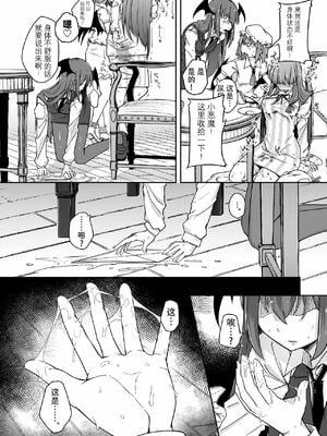 [自家発電処 (flanvia)] 穴とむっつりどすけべだいとしょかん  Ⅰ-Ⅴ +穴と馬 [中国翻訳][疏碼]_079