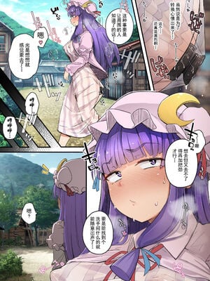 [自家発電処 (flanvia)] 穴とむっつりどすけべだいとしょかん  Ⅰ-Ⅴ +穴と馬 [中国翻訳][疏碼]_081