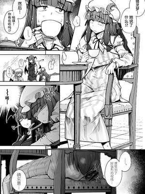 [自家発電処 (flanvia)] 穴とむっつりどすけべだいとしょかん  Ⅰ-Ⅴ +穴と馬 [中国翻訳][疏碼]_099