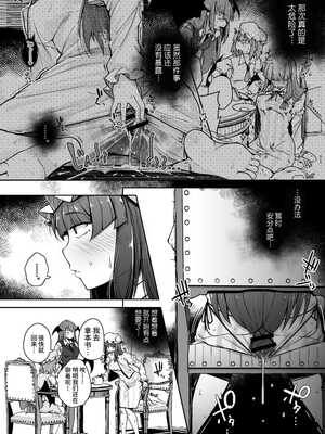 [自家発電処 (flanvia)] 穴とむっつりどすけべだいとしょかん  Ⅰ-Ⅴ +穴と馬 [中国翻訳][疏碼]_100