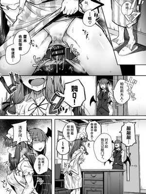 [自家発電処 (flanvia)] 穴とむっつりどすけべだいとしょかん  Ⅰ-Ⅴ +穴と馬 [中国翻訳][疏碼]_101