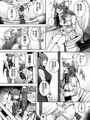 [自家発電処 (flanvia)] 穴とむっつりどすけべだいとしょかん  Ⅰ-Ⅴ +穴と馬 [中国翻訳][疏碼]_102