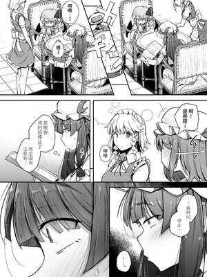 [自家発電処 (flanvia)] 穴とむっつりどすけべだいとしょかん  Ⅰ-Ⅴ +穴と馬 [中国翻訳][疏碼]_104