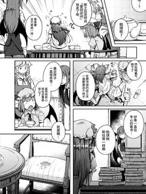 [自家発電処 (flanvia)] 穴とむっつりどすけべだいとしょかん  Ⅰ-Ⅴ +穴と馬 [中国翻訳][疏碼]_106