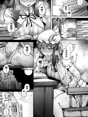 [自家発電処 (flanvia)] 穴とむっつりどすけべだいとしょかん  Ⅰ-Ⅴ +穴と馬 [中国翻訳][疏碼]_107