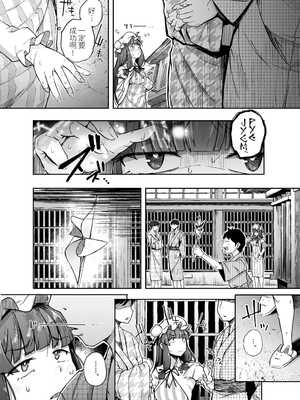 [自家発電処 (flanvia)] 穴とむっつりどすけべだいとしょかん  Ⅰ-Ⅴ +穴と馬 [中国翻訳][疏碼]_110
