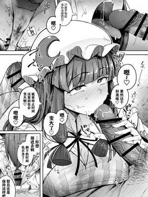 [自家発電処 (flanvia)] 穴とむっつりどすけべだいとしょかん  Ⅰ-Ⅴ +穴と馬 [中国翻訳][疏碼]_113
