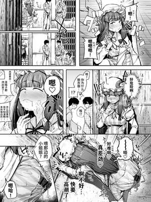 [自家発電処 (flanvia)] 穴とむっつりどすけべだいとしょかん  Ⅰ-Ⅴ +穴と馬 [中国翻訳][疏碼]_115