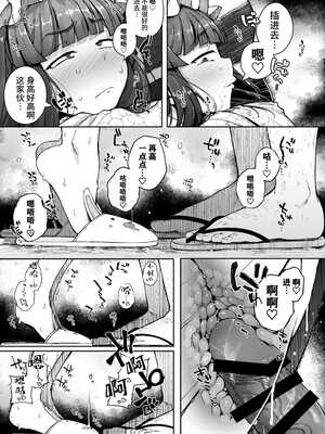 [自家発電処 (flanvia)] 穴とむっつりどすけべだいとしょかん  Ⅰ-Ⅴ +穴と馬 [中国翻訳][疏碼]_119