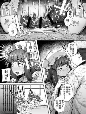 [自家発電処 (flanvia)] 穴とむっつりどすけべだいとしょかん  Ⅰ-Ⅴ +穴と馬 [中国翻訳][疏碼]_123